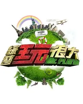 深夜食堂车 星星影院美食综艺推荐